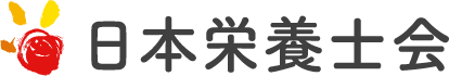 日本栄養士会