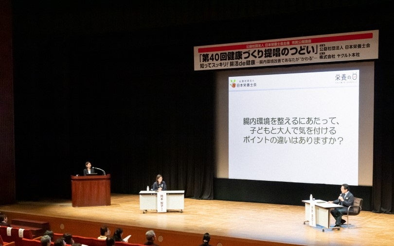 食事でできる「腸活」と、腸と脳の関係に迫る！ 「健康づくり提唱のつどい」レポート②