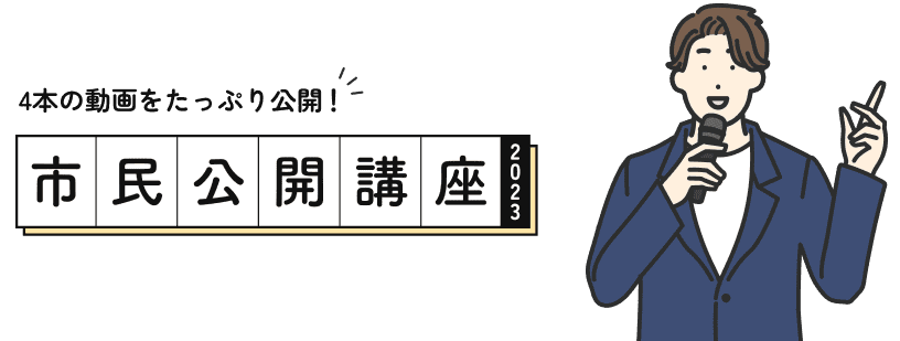 4本の動画をたっぷり公開!