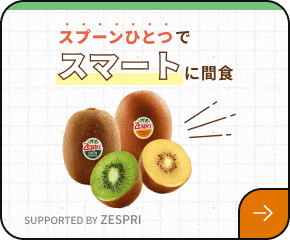 zespri